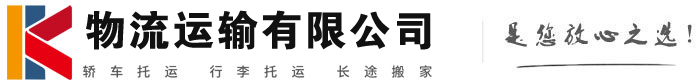 保城镇物流有限公司